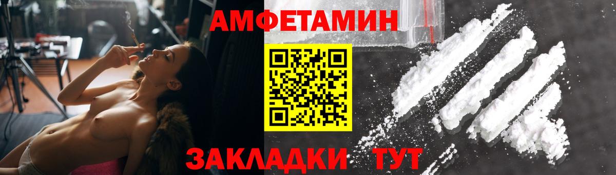 АМФ 97%  Амфетамин  Апатиты  Вход с VPN 