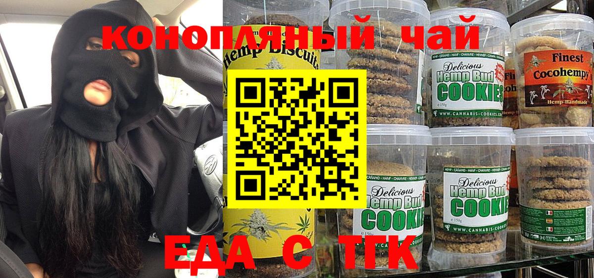 Еда ТГК марихуана Апатиты