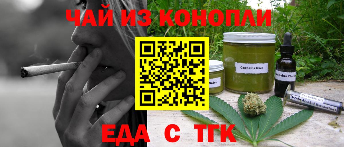 Апатиты  Еда ТГК конопля  Вход с VPN 