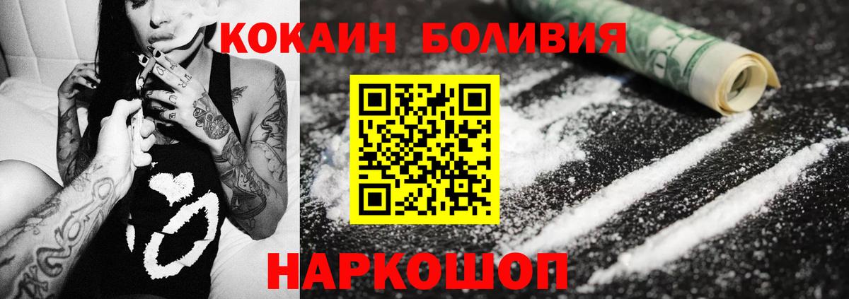 Cocaine  Вход с VPN  Кокаин Боливия  Апатиты  КОКАИН Колумбийский 
