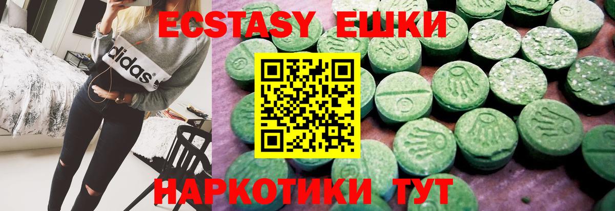 Апатиты  Ecstasy диски  где найти   Вход с VPN 