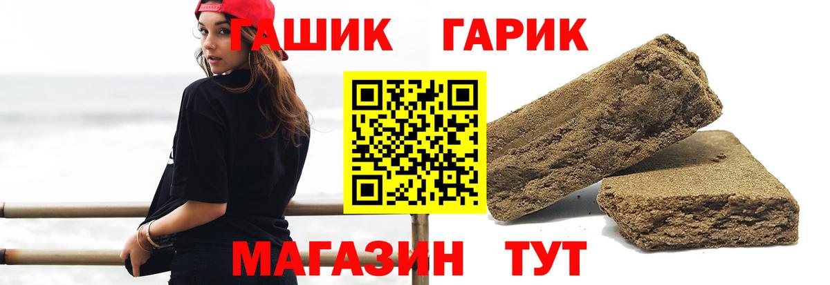 Апатиты  ГАШИШ  ГАШ индика сатива  Вход с VPN  ГАШ 40% ТГК 
