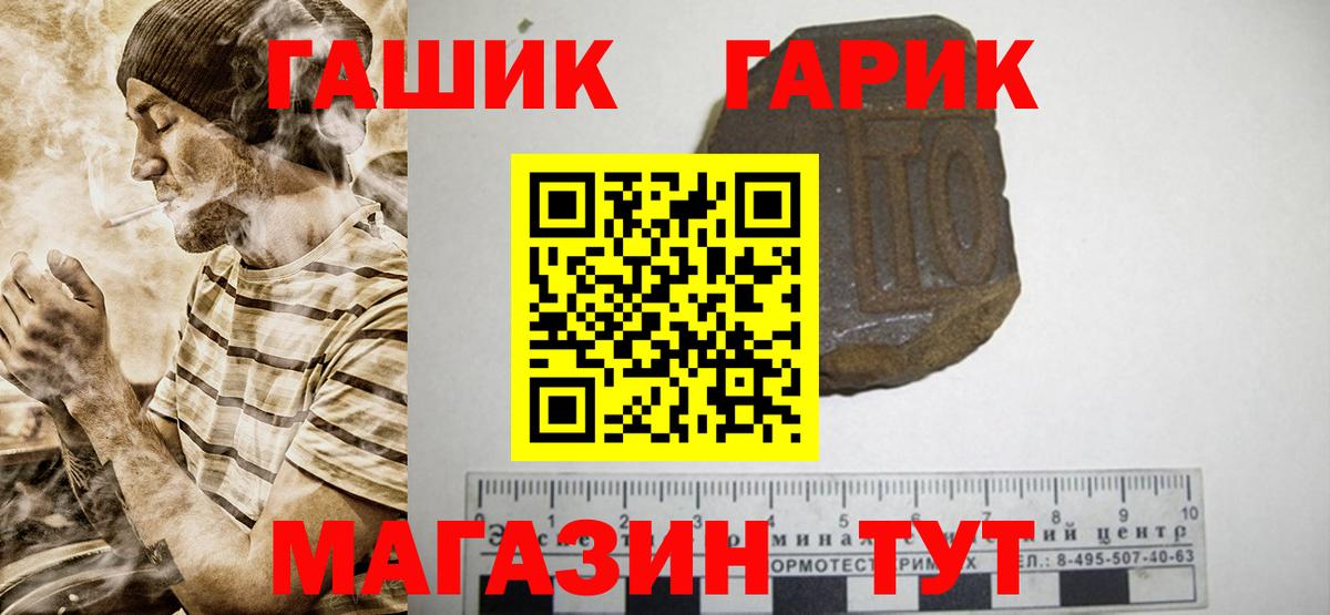 ГАШИШ гарик Апатиты