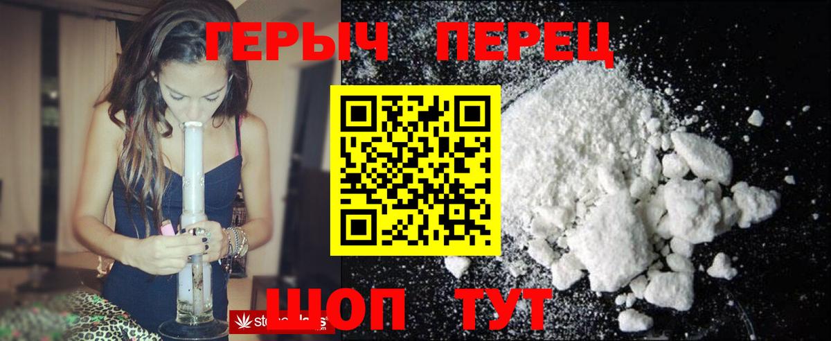 Героин VHQ Апатиты