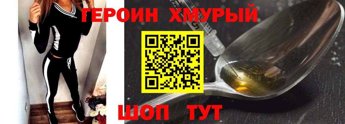 Апатиты  Героин  Вход с VPN  Героин белый 