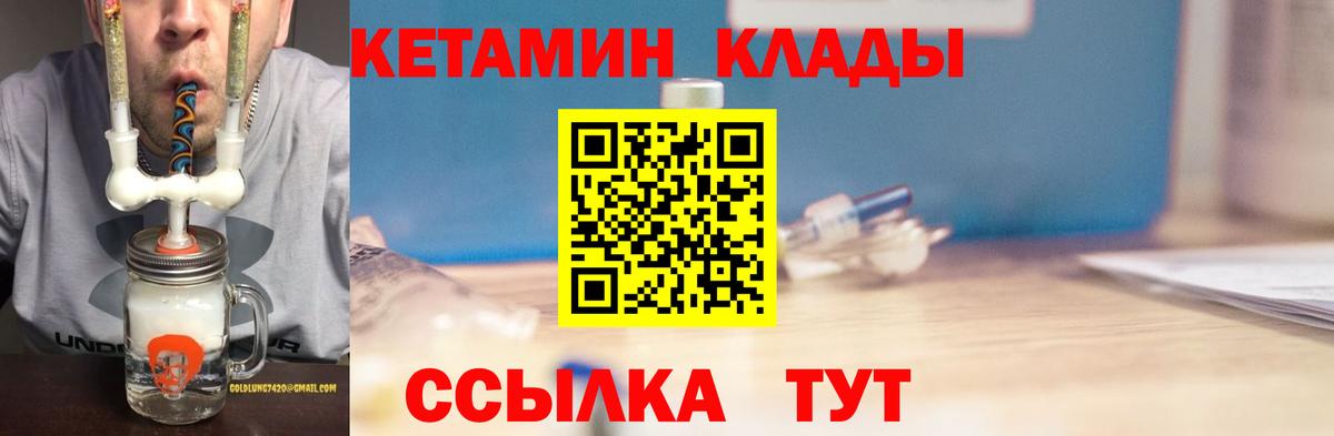 Кетамин VHQ  Вход с VPN  КЕТАМИН VHQ  hydra ТОР  Апатиты 