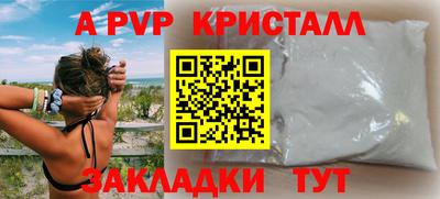 спайс Абакан