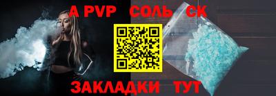 спайс Абакан