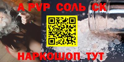 спайс Абакан