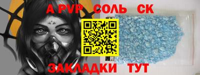 спайс Абакан
