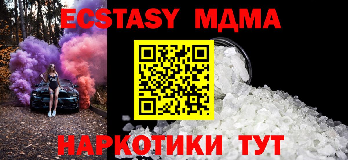 МДМА молли Апатиты