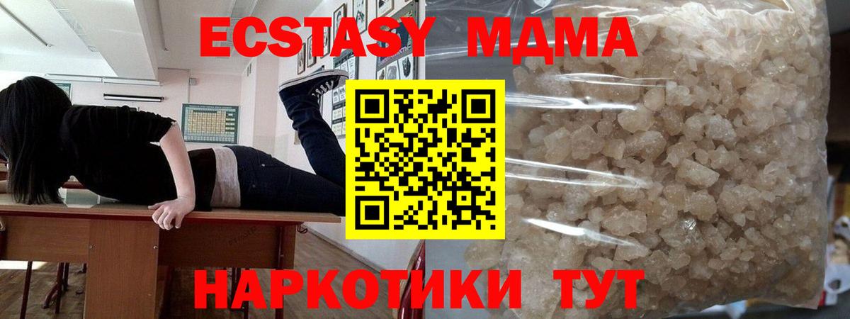 MDMA кристаллы  МДМА молли  MDMA  Вход с VPN  Апатиты 