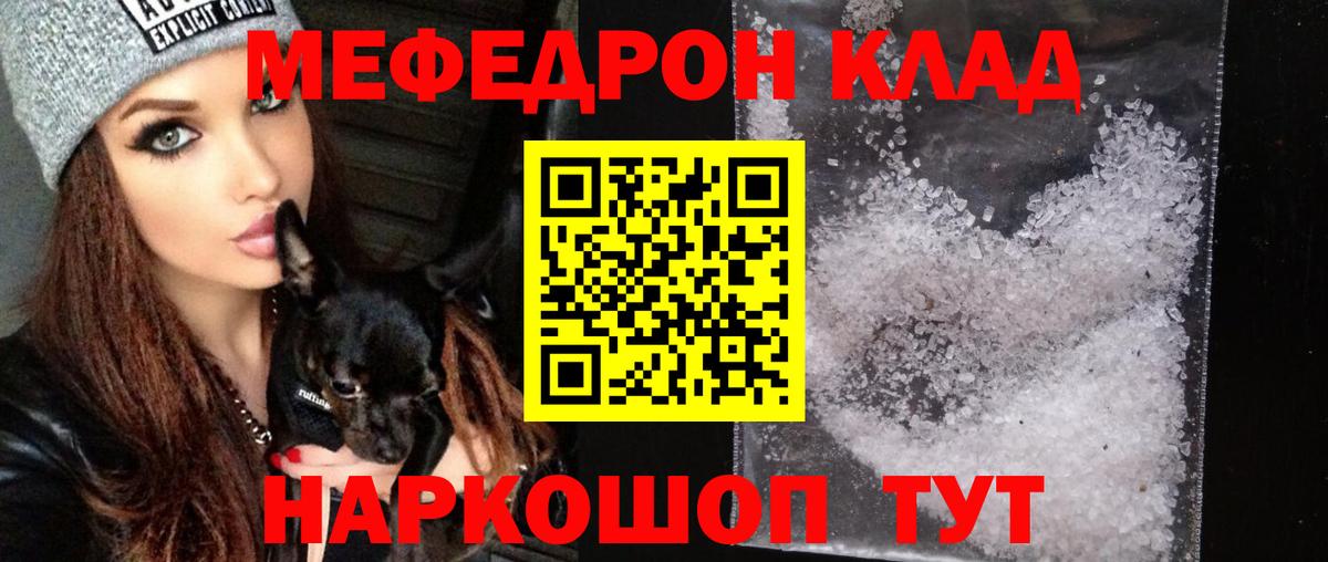 Меф  Апатиты