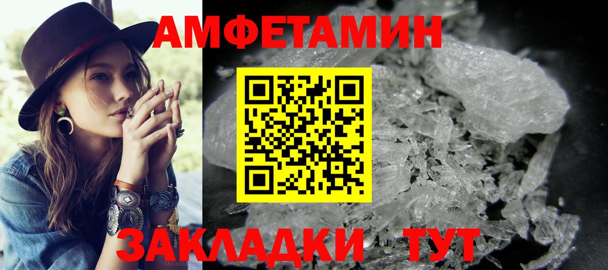 Первитин Methamphetamine Апатиты