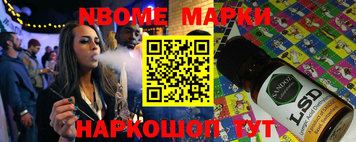 Наркотические марки 1500мкг Апатиты